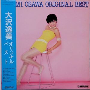 LP●オリジナル ベスト / 大沢逸美　　(1985年）　レア見本盤 お祭りブギー ”まるはだかON THE BEACH