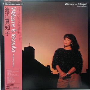LP●WELLCOMETO YOKOSUKA / 渡辺真知子　　(1981年）　ブギー ファンク　ディスコ ライトメロー CITY POP ”泣いてララバイ