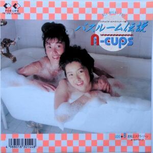 EP●バスルーム伝説 / A-CUPS　　（1986年）　オールナイターズ