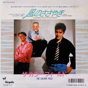 EP●風のささやき / ザ カラー フィールド　　（1984年）　激レア白見本盤　NEWWAVE　ネオアコ ギターポップ