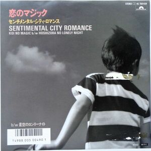 EP●恋のマジック / センチメンタル シティ ロマンス　（1986年）　激レア白見本盤 CITY POP AOR ライトメロー ブギー