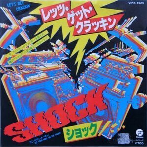 EP●レッツ ゲット クラッキン / ショック　（1982年）　ダンクラ ファンク ディスコ ソウル RnB