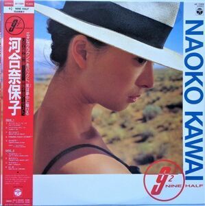 LP●NINE HALF / 河合奈保子　　(1985年）　CITY POP ライトメローブギー ディスコ 　スティーブ ルカサー