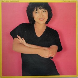 LP●遠く離れて / 渡辺真知子　　(1979年）　ブギー ディスコ ライトメロー CITY POP