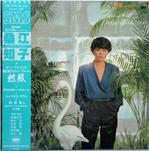 LP●熱風 / 桑江知子　　 (1979年）　CITY POP ブギー ディスコ ラテン ライトメロー 　鈴木茂　後藤次利　坂本龍一