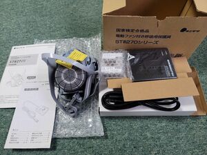 タニザワ 重松製作所 電動ファン付き呼吸保護具 ST#271 ⅠⅤ 粉塵マスク