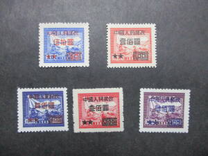 ★中国切手1950年（人8）上海版郵運図改値加刷　未使用　5種完★