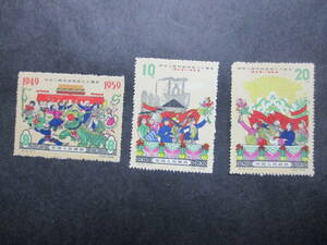 * China stamp 1959 year (.70)10 anniversary series no. 4 next unused 3 kind .*