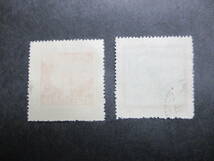 ★中国切手1950年（紀7）第1回全国郵政会議　消印済　2種完★B-28★_画像2
