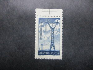 * China stamp 1955 year ( Special 12)22 ten thousand bolt sending electric wire unused 1 kind .*B-31*