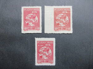 * China stamp 1949 year (.3& higashi .3) Asia * Oceania . collection meeting (Y100&Y5000) unused 3 sheets (1 sheets is Tohoku .)*C-9*