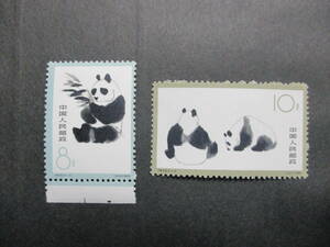 ★中国切手1963年（特59）オオパンダ　8ｆ・10ｆ　未使用　2種★C-19★
