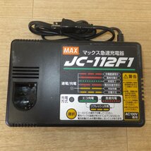 ★マックス MAX バッテリタッカ TG-ZII　電池パック JP-107　急速充電器 JC-112F1　セット★_画像7