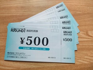 ラウンドワン　施設利用券　8000円分