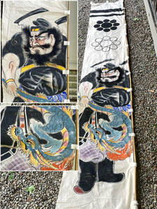  old cloth rise flag .. sama dragon .. total length 446cm/ width 76cm. sick except .. except .