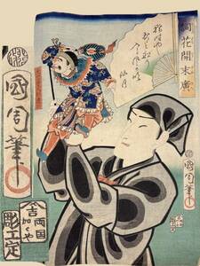 Art hand Auction Ukiyo-e by Toyohara Kunichika, Utahanakai Suehiro by Joruri puppeteer, Painting, Ukiyo-e, Prints, others