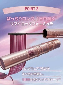 Maybelline●メイベリン スカイハイ 05 ゆうやみラベンダー★大人気 ウォータープルーフ