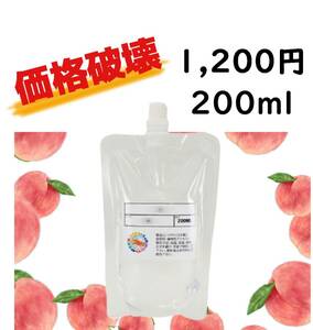 価格破壊!!!!ピーチリキッド 200ml 1,200円　送料込みVAPE