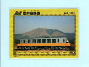 鉄カード■南阿蘇鉄道・MT-3001