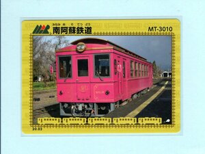 鉄カード■南阿蘇鉄道・MT-3010