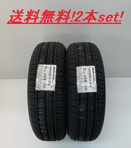 送料無料!! ヨコハマ ブルーアースＥＳ ES32 195/50R16 84V 2本セット