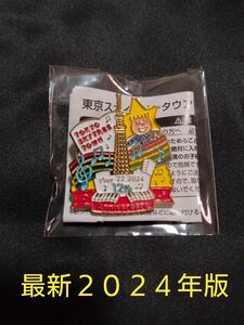 ソラカラちゃん ピンバッヂ ソラマチ12周年 記念品 非売品 東京スカイツリータウン