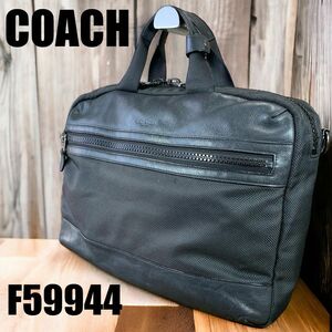 美品 COACH コーチ 3way レザー ブリーフケース ビジネスバッグ ショルダーリュック 