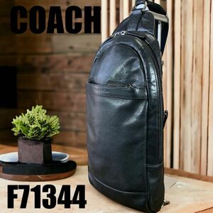 COACH コーチ ボディバッグ レザー 斜め掛け 黒 ブラック F71344