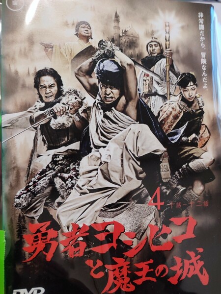 勇者ヨシヒコシリーズ 3セット　全12巻セット【DVD】レンタルアップ　邦-3