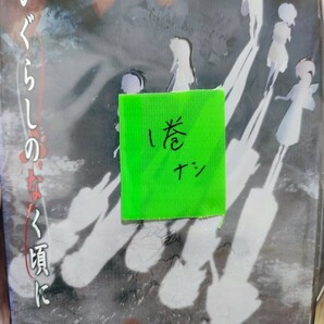 ひぐらしのなく頃に　全9巻【1巻欠】【DVD】レンタルアップ　邦-3