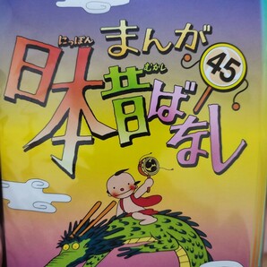 日本昔ばなし 全50巻セット【DVD】レンタルアップ 邦-3の画像5