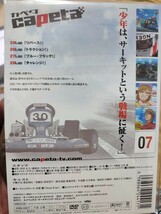 カペタ　7巻セット【DVD】レンタルアップ　邦-2_画像2