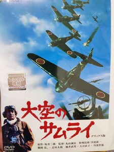 大空のサムライ　【DVD】レンタルアップ　邦-3