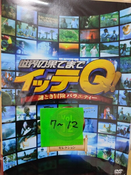 イッテQ　7-12巻セット【DVD】レンタルアップ　韓-4