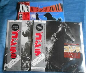 [m11] Godzilla саундтрек LP совместно 3 листов первый раз привилегия & с лентой | King Kong на Godzilla ( драма сборник )2 листов комплект | Godzilla | Godzilla 2 |. удача часть .Godzilla