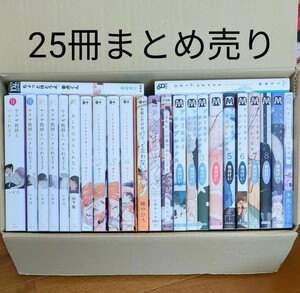 25冊まとめ売り◆ビッチなあの子の言うとおり◆ブルースカイコンプレックス◆ちょっと待とうよ、春虎くん◆ビタープレイメイト 他