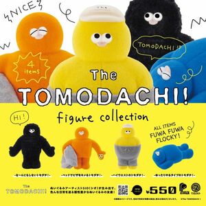 The TOMODACHI　 フィギュアコレクション　 ガチャ　全4種コンプリートセット トモダチ