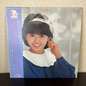 レコード LP 帯付き 小泉今日子 キョンキョン 詩色の季節 KYOKO II ビクター音楽産業株式会社 