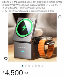 【未使用新品】ワイヤレス充電器 3in1 magsafe充電器 iPhone Apple Watch/Airpodsに対応