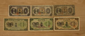 台湾銀行券 壹圓3枚 拾圓3枚 計6枚 まとめて おまとめ 紙幣 古紙幣 旧紙幣 古銭