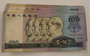 中国人民銀行 人民元 100元 1980年 10枚 計1000元 まとめて おまとめ 中国紙幣 海外紙幣 外国紙幣 紙幣 古銭