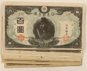  modified regular un- . note 100 jpy 3 next 100 jpy 10 sheets together . summarize note old note old note Japan note old coin 