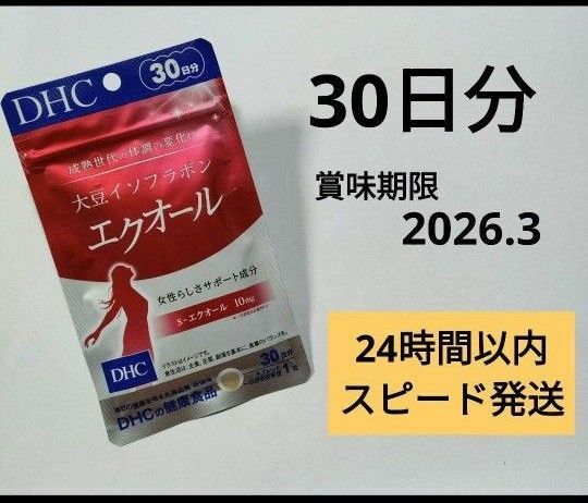 エクオール DHC 大豆イソフラボン 30日分 1袋