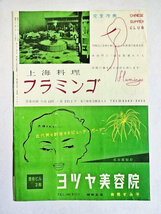 ☆【昭和32年発行 ソフィア ローレン 島の女/BOY ON A DOLPHIN 1957年製作映画パンフ・名宝スカラ座 ハリウッド映画】☆_画像2