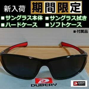 ▲偏光サングラス 　 ブラックレンズ　 DUBERY 　ゆうパケットポスト発送