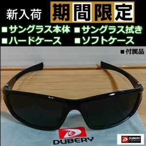 ▲偏光サングラス 　NEW ブラックレンズ　 DUBERY 　ゆうパケットポスト発送