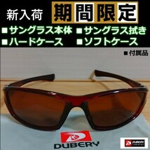 ▼偏光サングラス 　ブラウンレンズ　 DUBERY 　ゆうパケットポスト発送_画像1