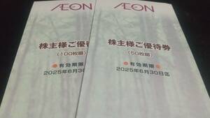 過去にトラブル一度も無し！イオン北海道 株主優待　15,000円分２０２５年６月３０日まで