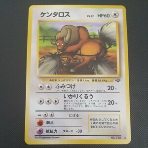 ケンタロス　ポケモンカード　旧裏　マーク有　