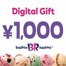 sa-ti one мороженое 1000 иен цифровой подарок приятный талон 